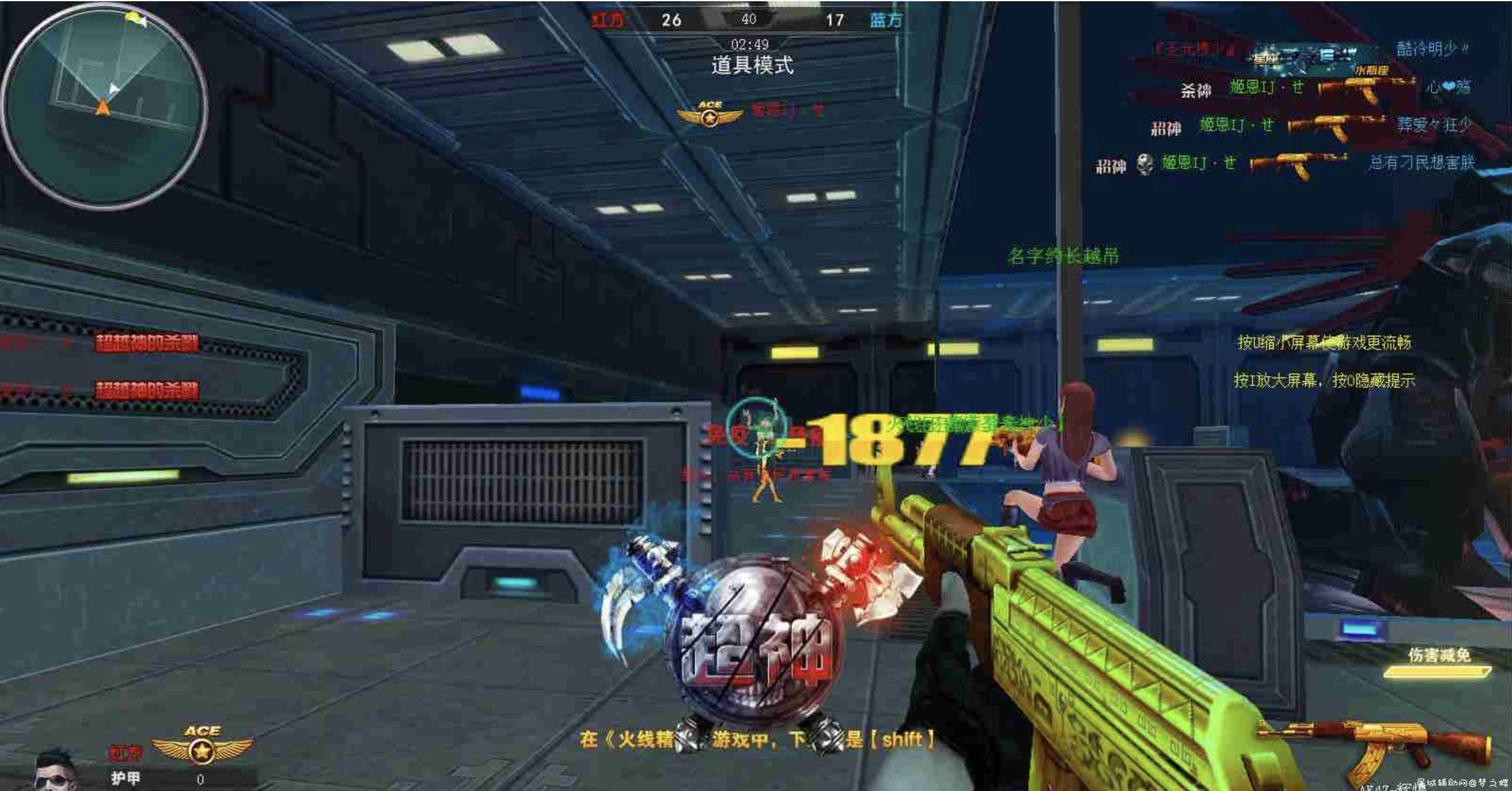 火线精英擎天康微端秒杀 TC辅助网www.tcsq1.com1162