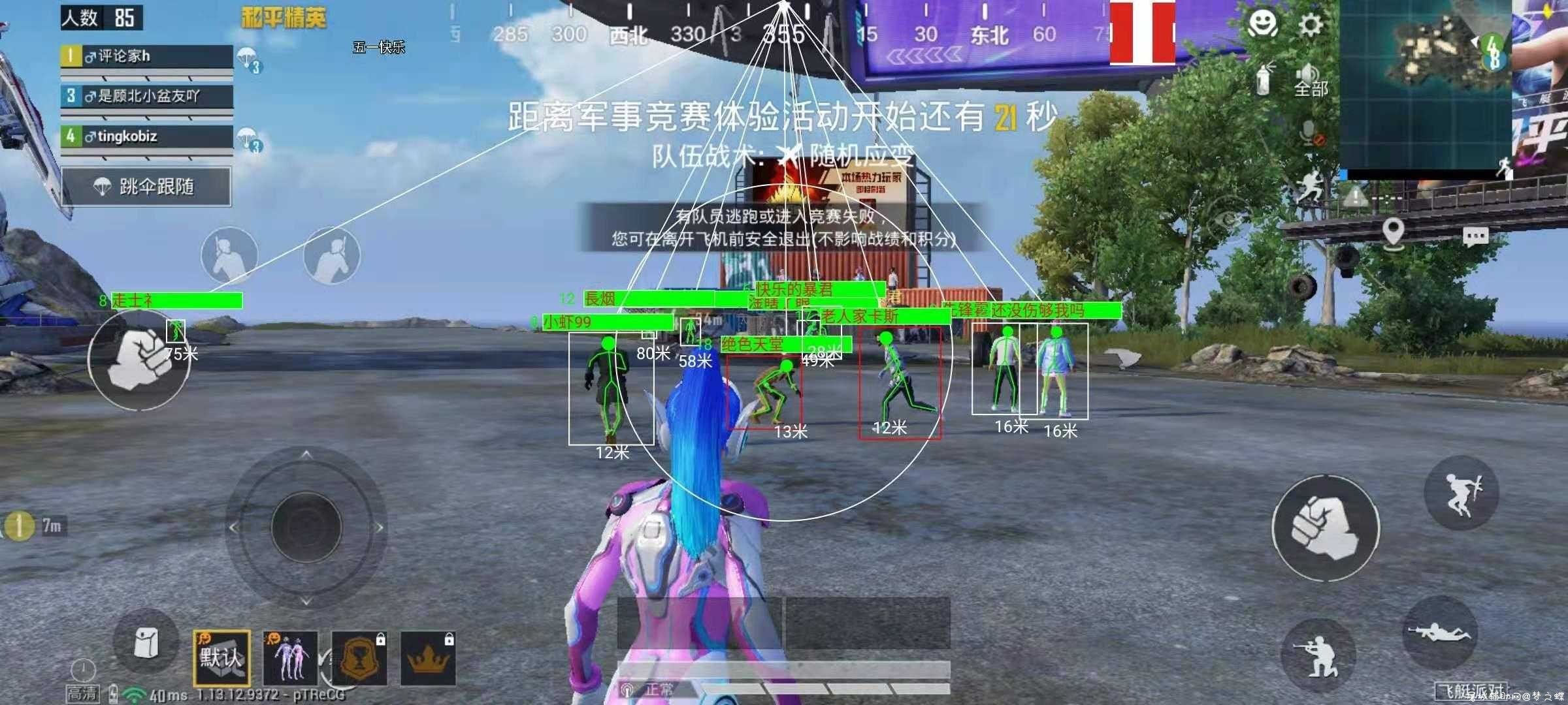 和平精英国服破解辅助ACE雷霆1.0定制版辅助软件 TC辅助网www.tcsq1.com6583