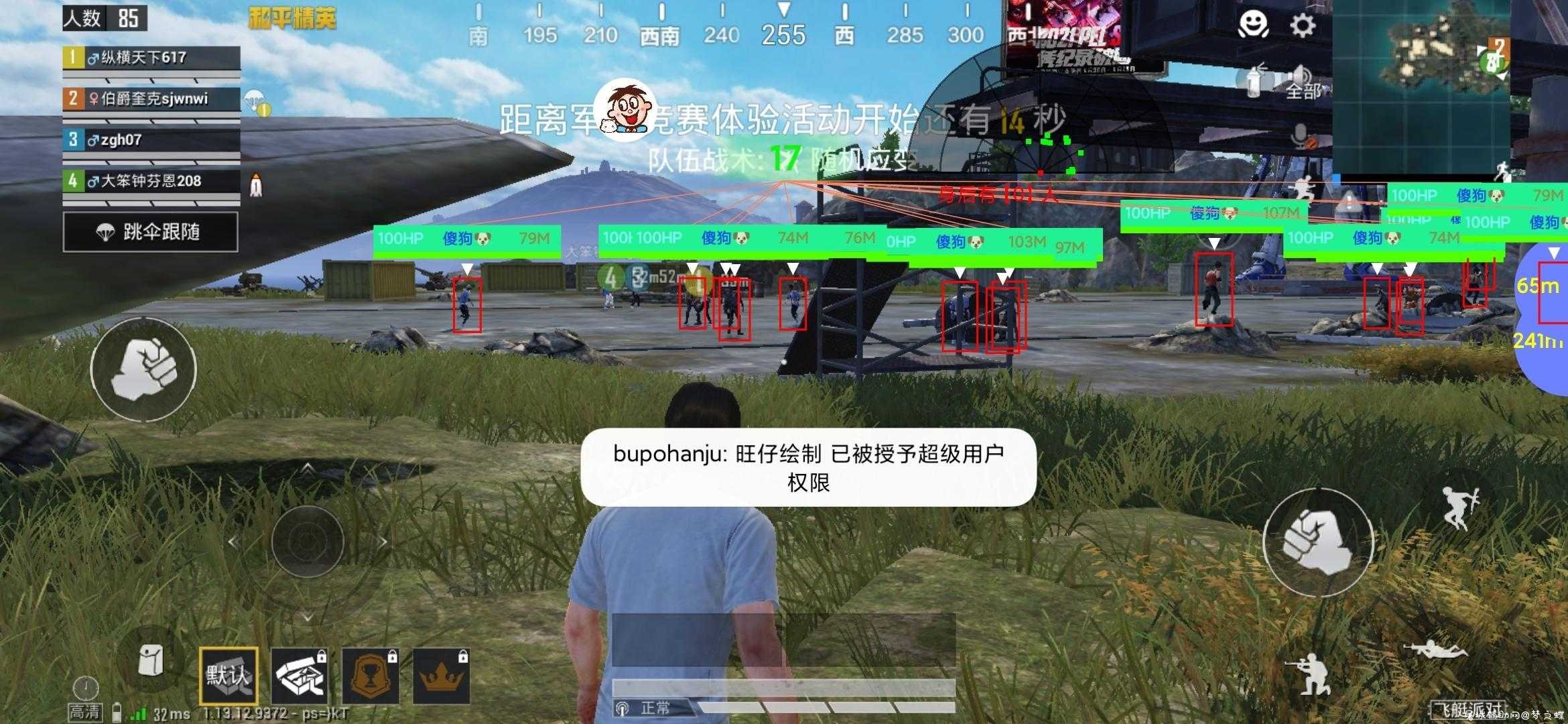 和平国服旺仔绘制强势更新v2.0 TC辅助网www.tcsq1.com9644
