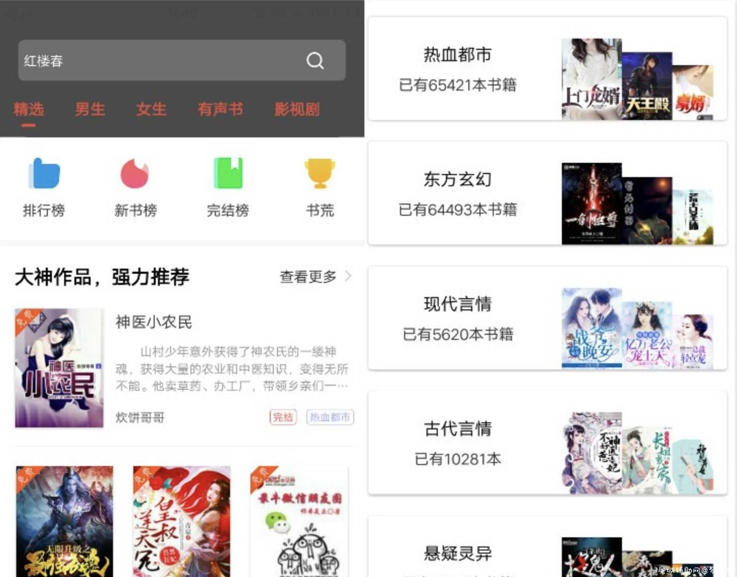 派比小说绿化版v2.9.0 海量书籍全免费 TC辅助网www.tcsq1.com6976