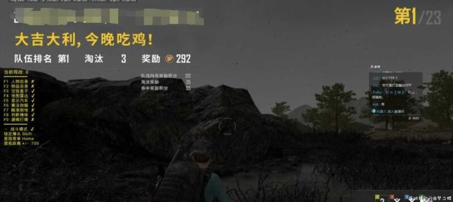 解放军绝地求生多功能辅助 免费版本 TC辅助网www.tcsq1.com3118