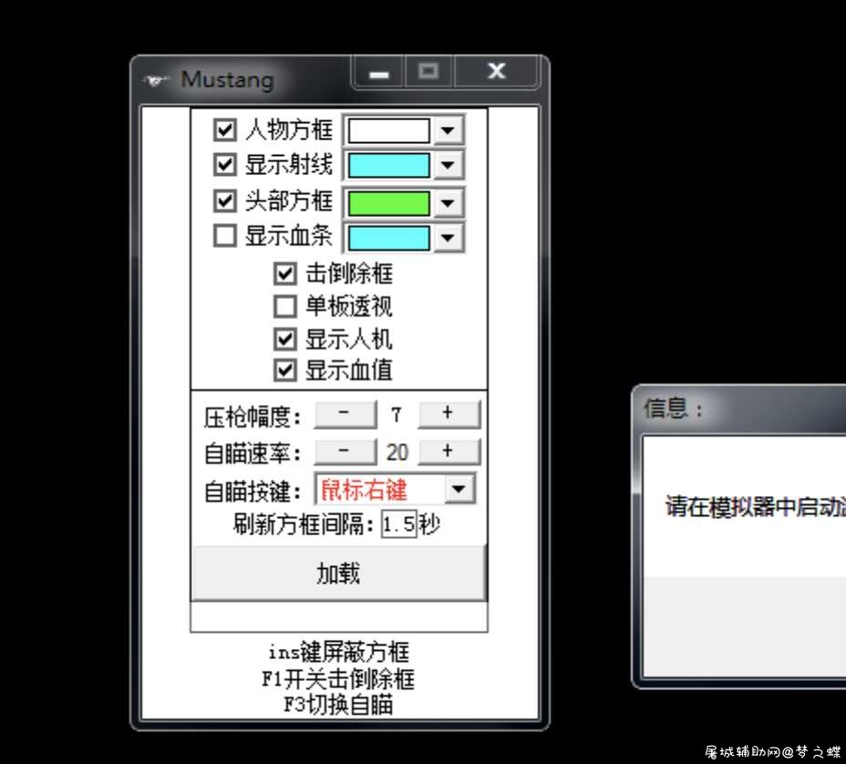 和平精英国服mustang雷电模拟器辅助破解版 TC辅助网www.tcsq1.com8213