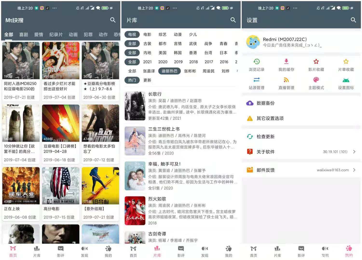 Mt快搜去广告纯净版 追剧必备 TC辅助网www.tcsq1.com580
