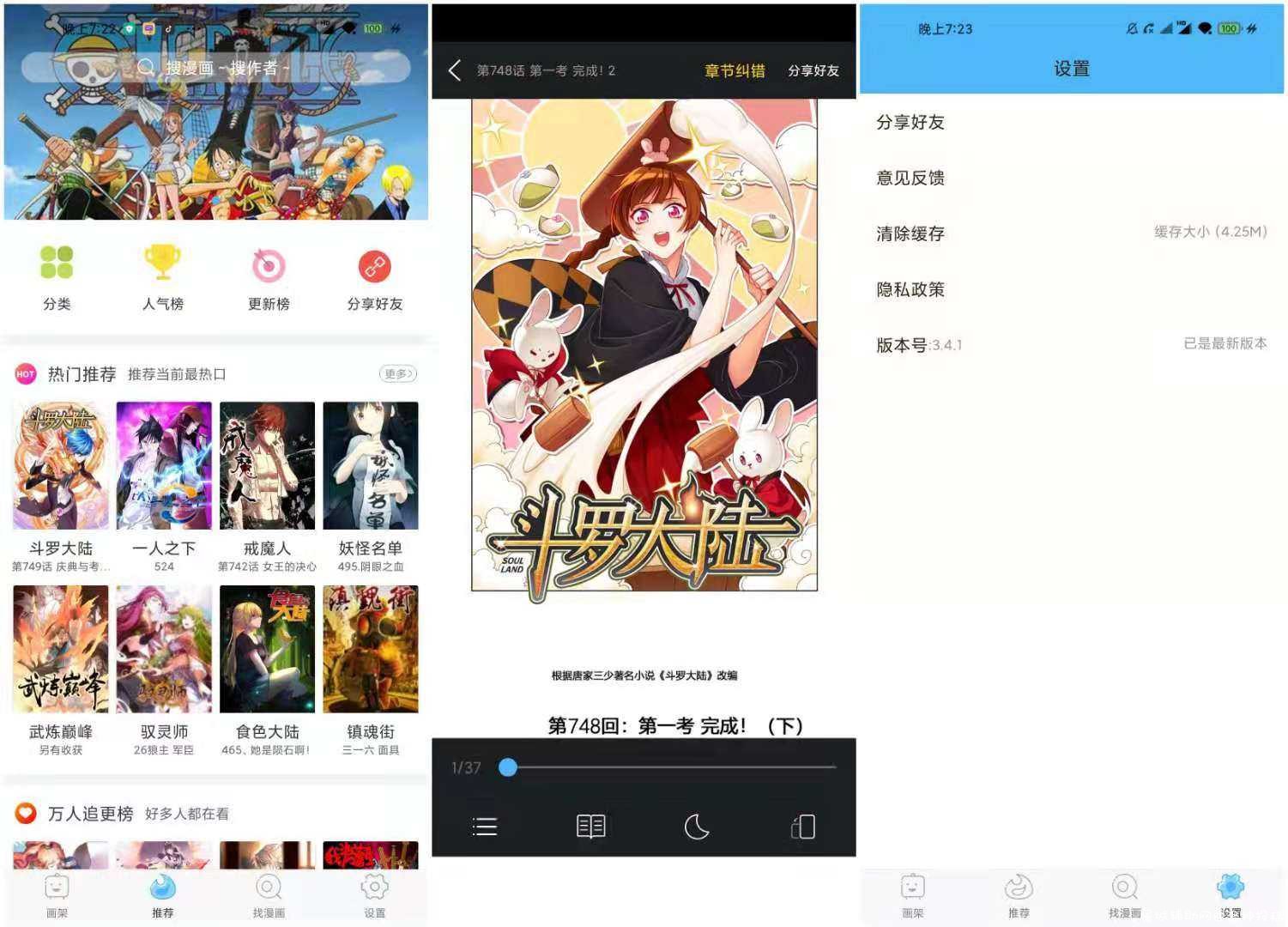 扑飞漫画3.4.1 最新纯净版_追漫必备神器 TC辅助网www.tcsq1.com8026