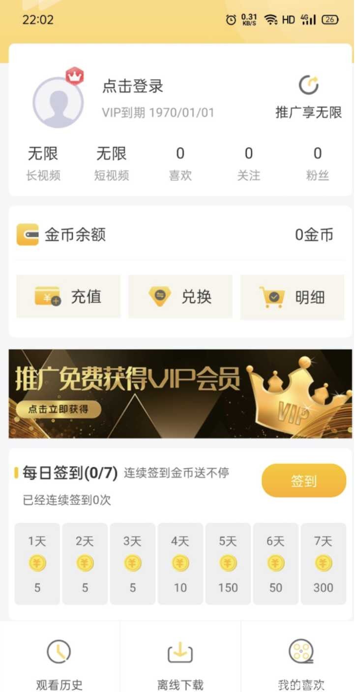 梅花FL视频免登录游客永久VIP破解版 TC辅助网www.tcsq1.com4124