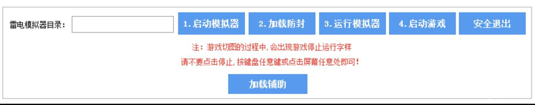 pc和平精英 qq雷电过检测辅助一体化破解 TC辅助网www.tcsq1.com3513