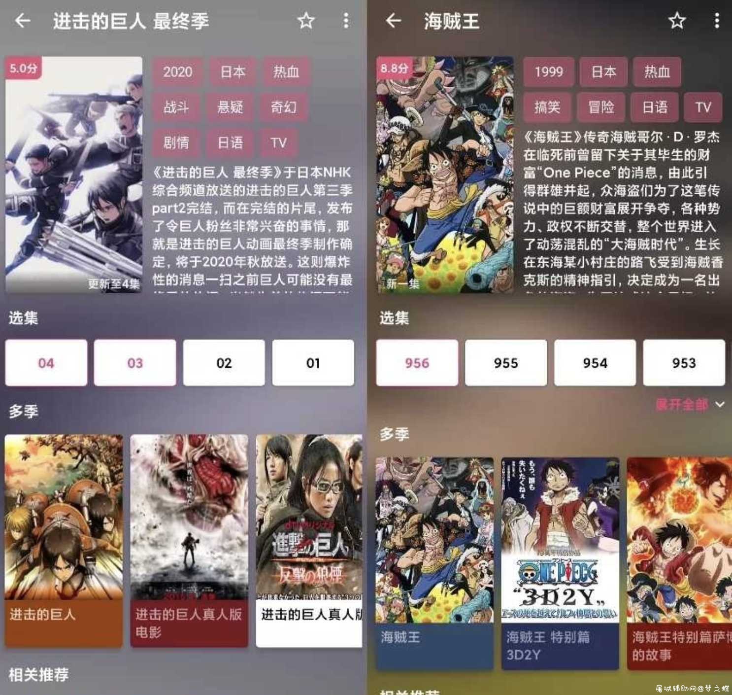 安卓樱花动漫v1.9.8 多源解析追漫神器 TC辅助网www.tcsq1.com9622