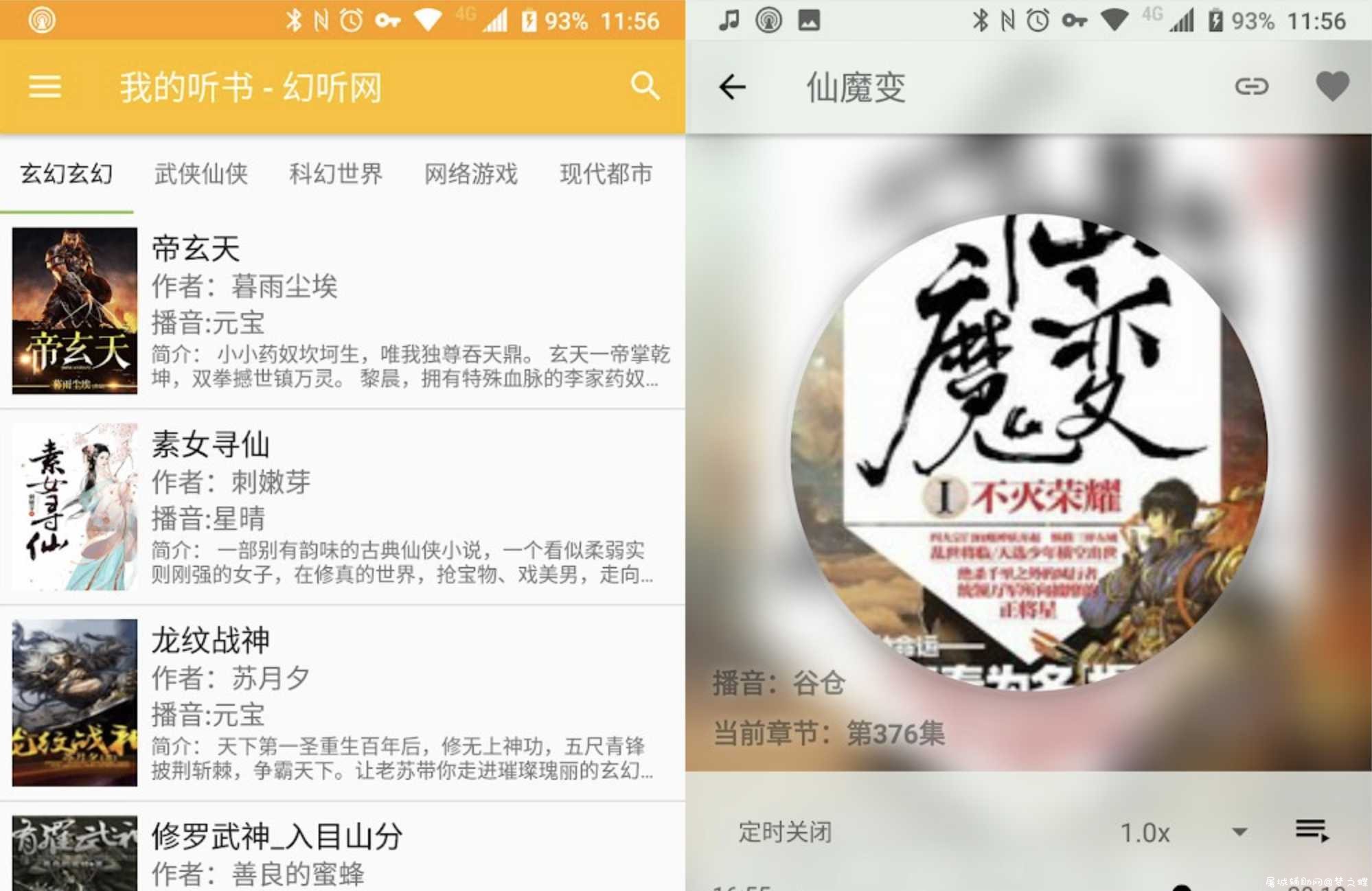我的听书v2.1.5 多站合一免费听书神器 TC辅助网www.tcsq1.com634