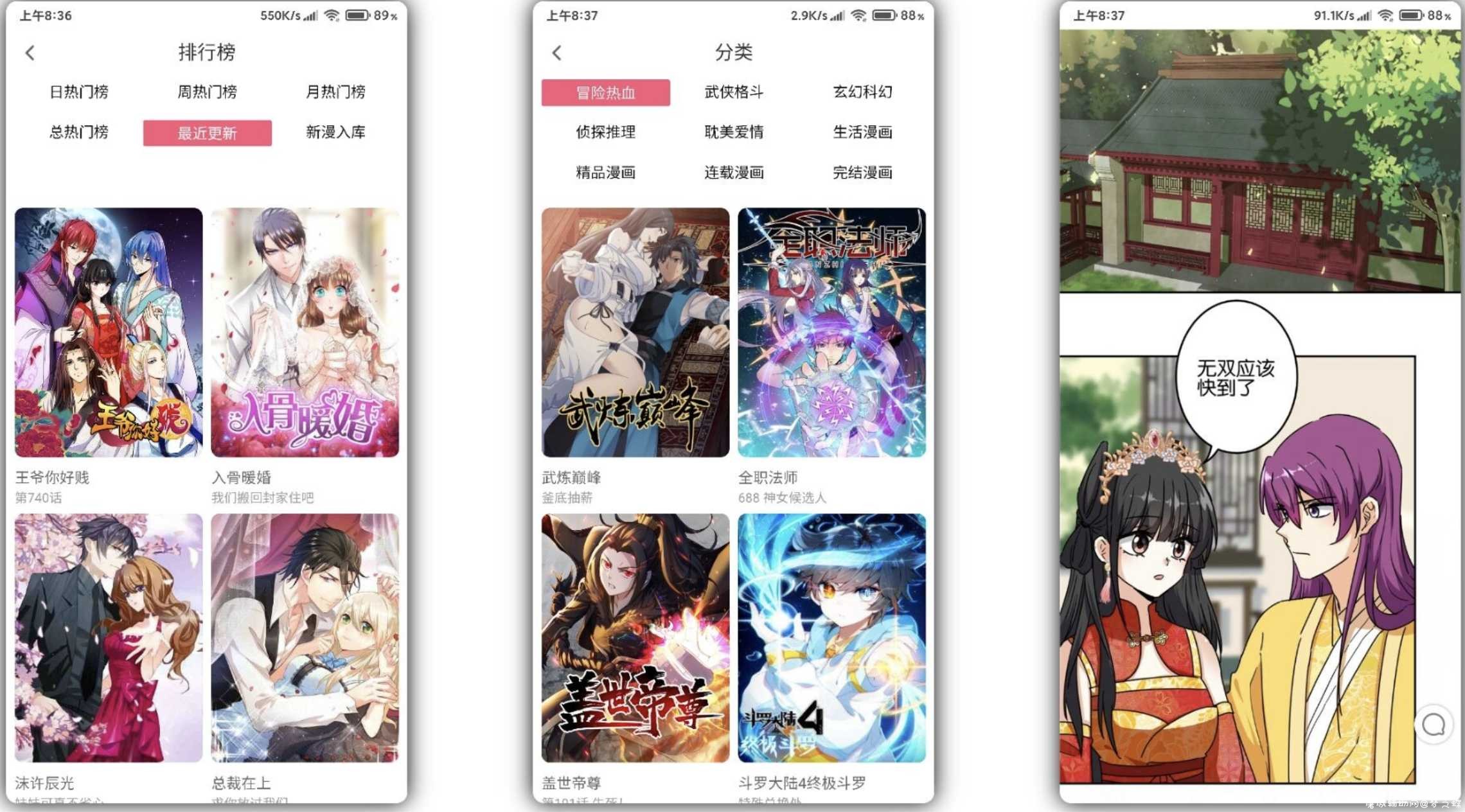 七夕漫画V1.6.1绿化版 汇聚全网最新的漫画资源 TC辅助网www.tcsq1.com5812