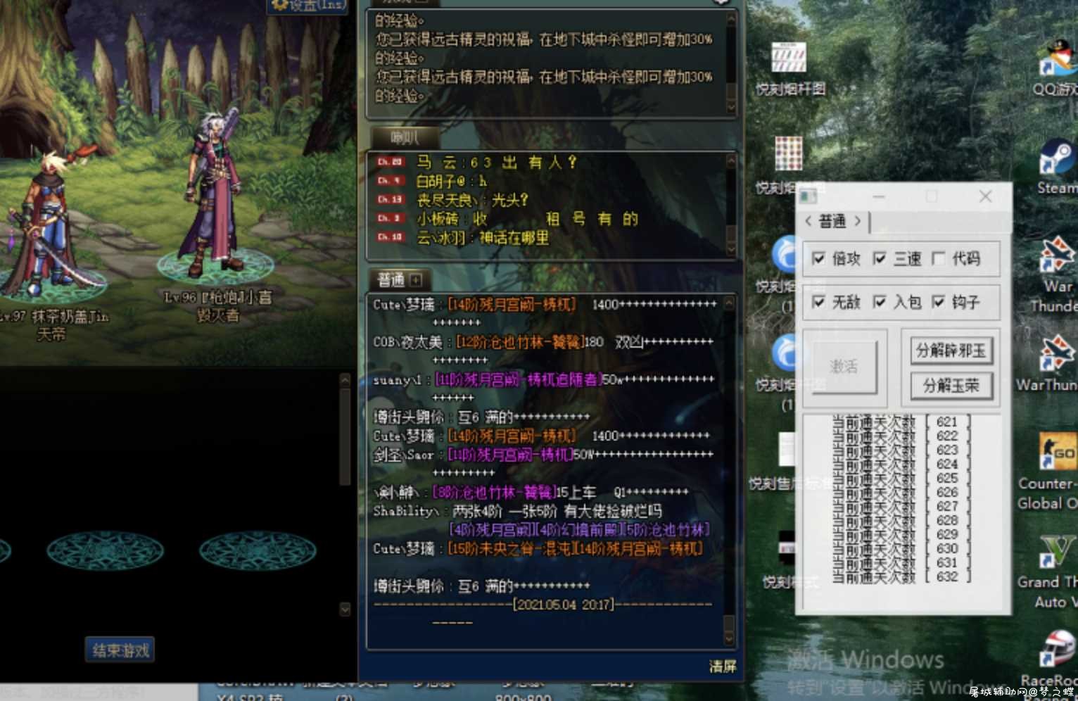 DNF稳定助手 无脑起飞 不追 TC辅助网www.tcsq1.com8324