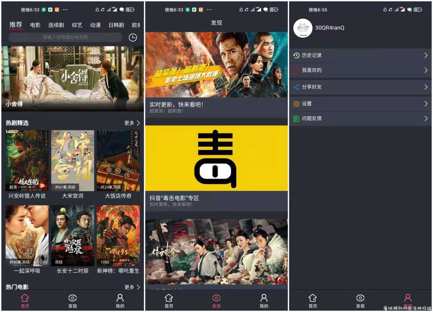 龙猫追剧绿化版 解锁会员全影视随便看 TC辅助网www.tcsq1.com7675