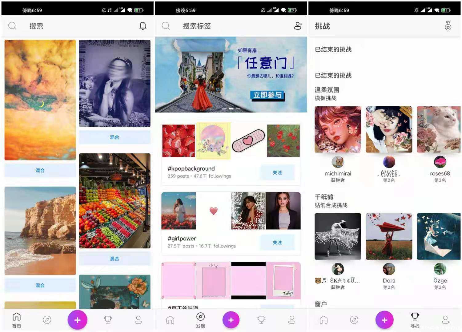 PicsArt美易照片编辑_v16.7.3绿化版 已解锁全部权限 TC辅助网www.tcsq1.com4781