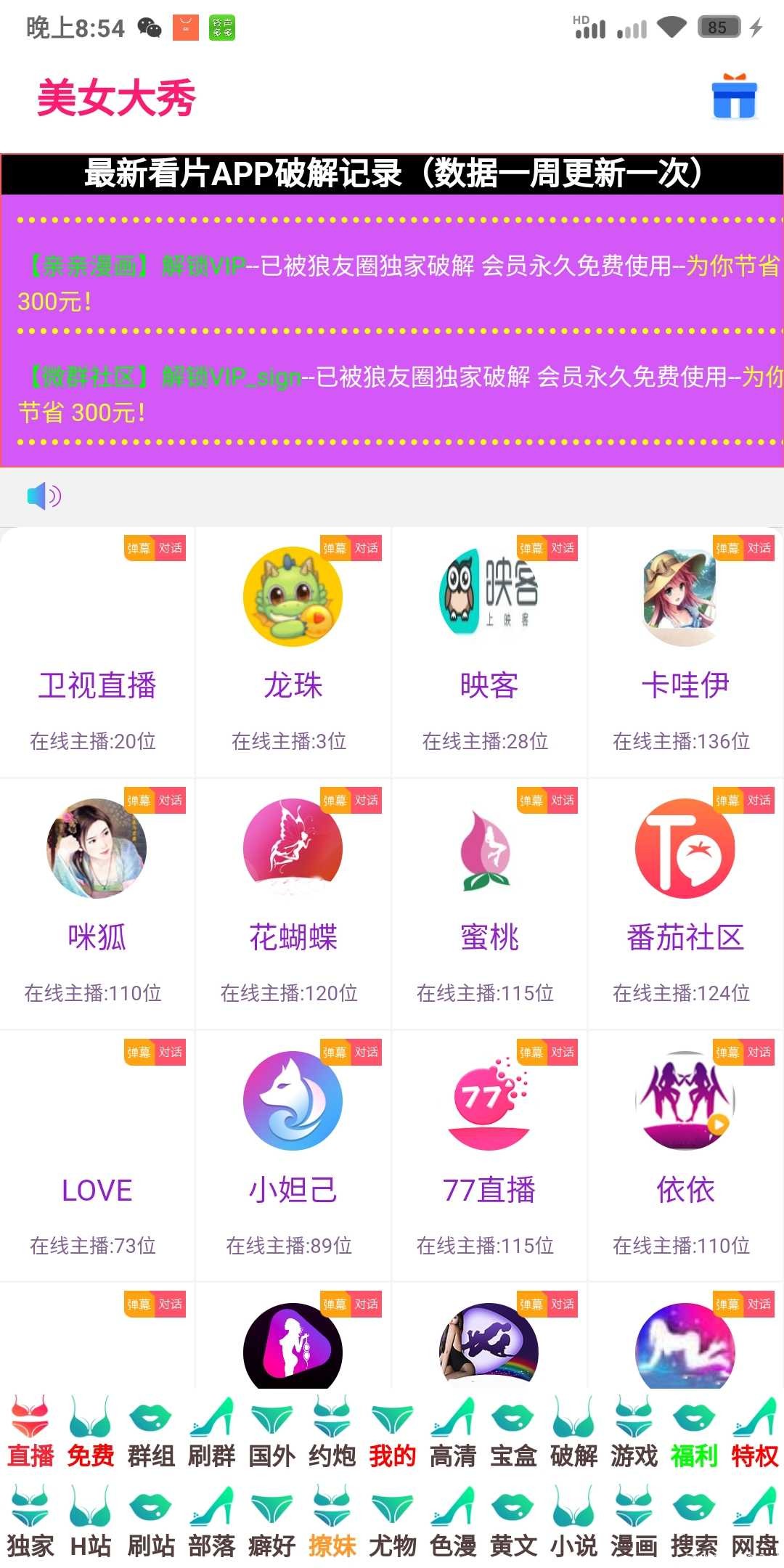 谁能破解狼友圈子 TC辅助网www.tcsq1.com9305