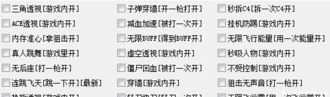 火线精英热能三角ace透视快刀吸人无限火力 TC辅助网www.tcsq1.com5184