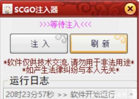 csgo注入器已更新 TC辅助网www.tcsq1.com7459