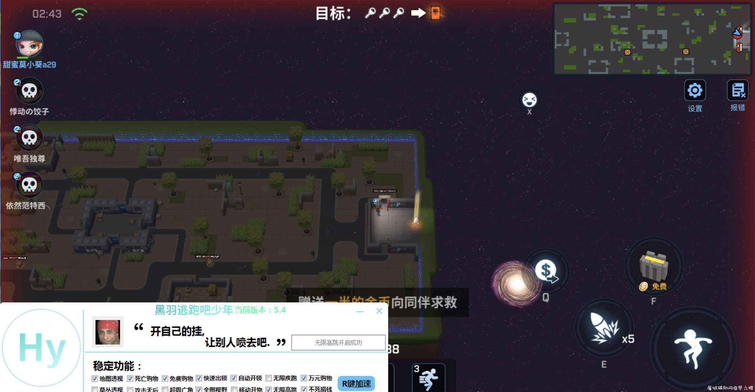黑羽逃跑吧少年辅助6.35 功能非常强 TC辅助网www.tcsq1.com1604