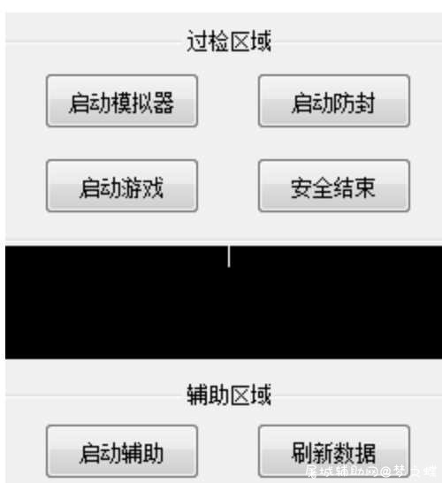 和平精英LD模拟器过检一体v1.2 TC辅助网www.tcsq1.com4958