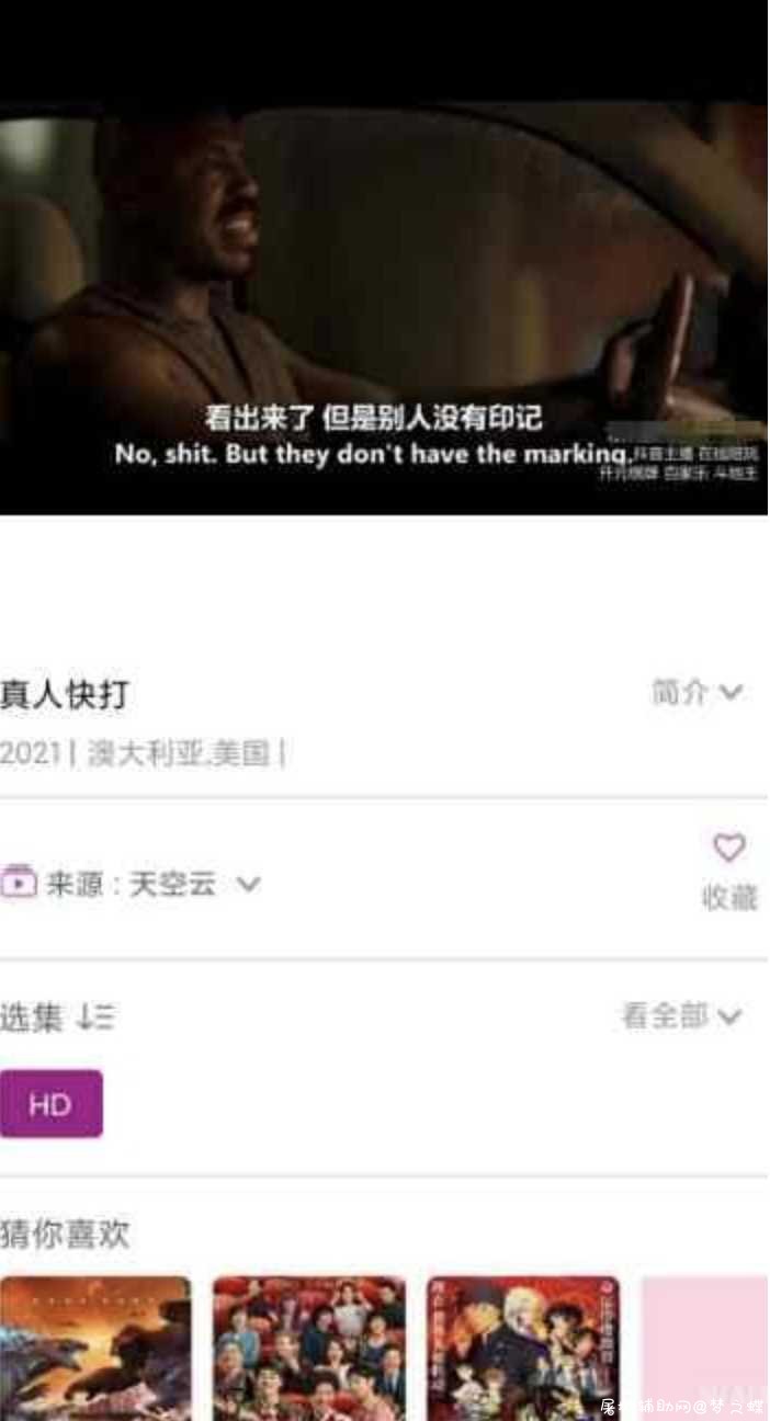 全网影视免费高速看APP+司机精彩内容 TC辅助网www.tcsq1.com5512