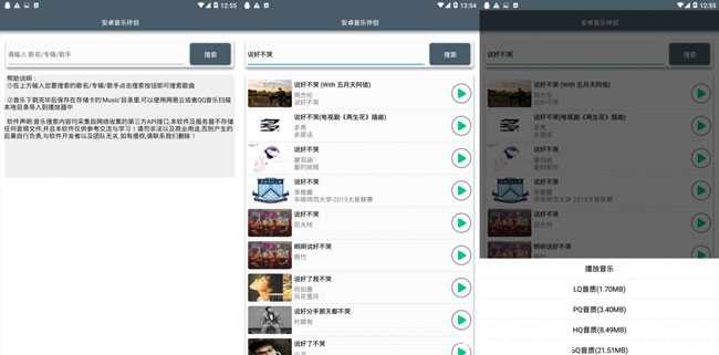 音乐伴侣 全网音乐免费听/支持在线听/离线听 TC辅助网www.tcsq1.com2289
