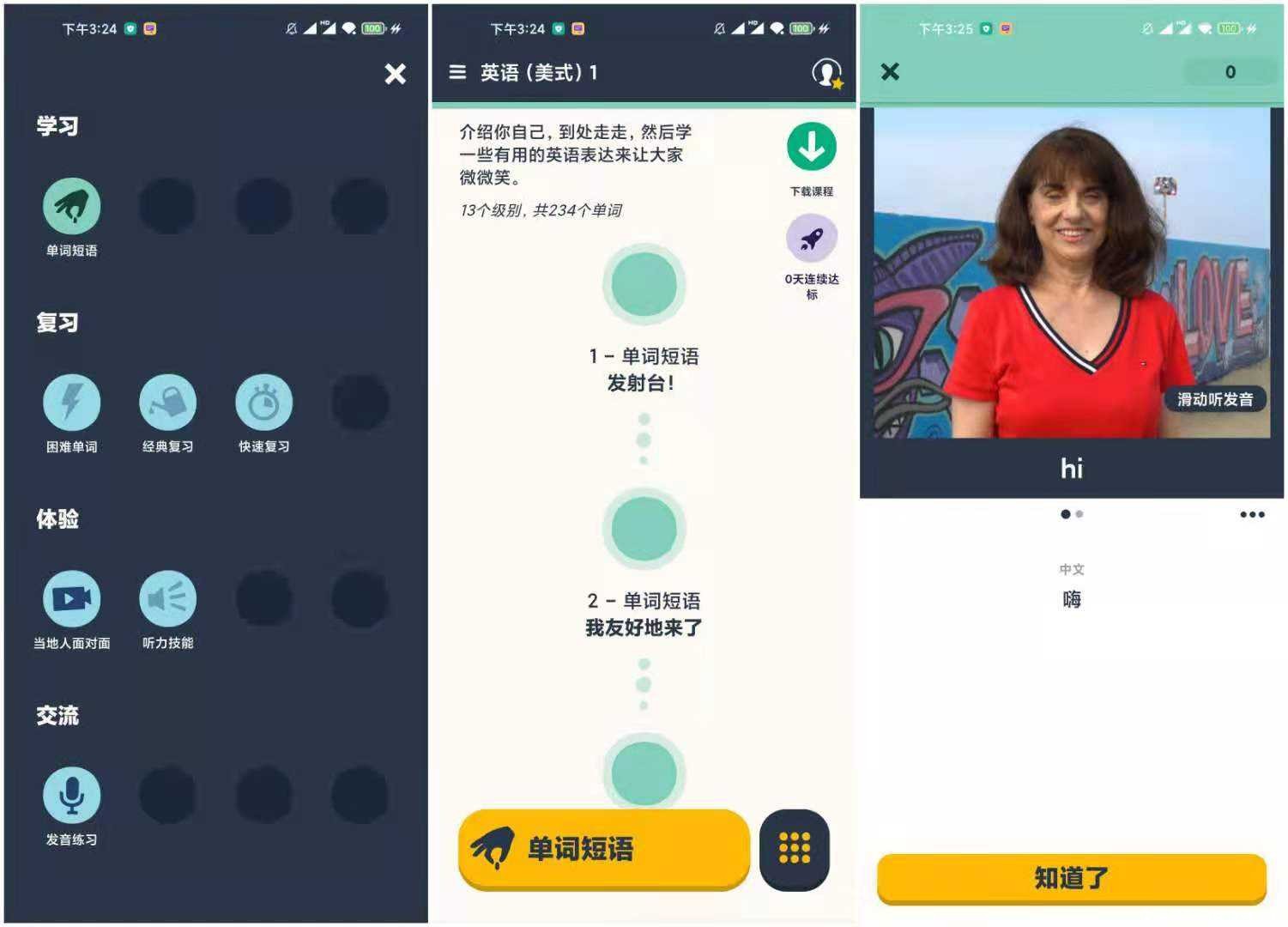 忆术家3.15.0汉化版 老外开发的学英语软件_学霸必备 TC辅助网www.tcsq1.com3857