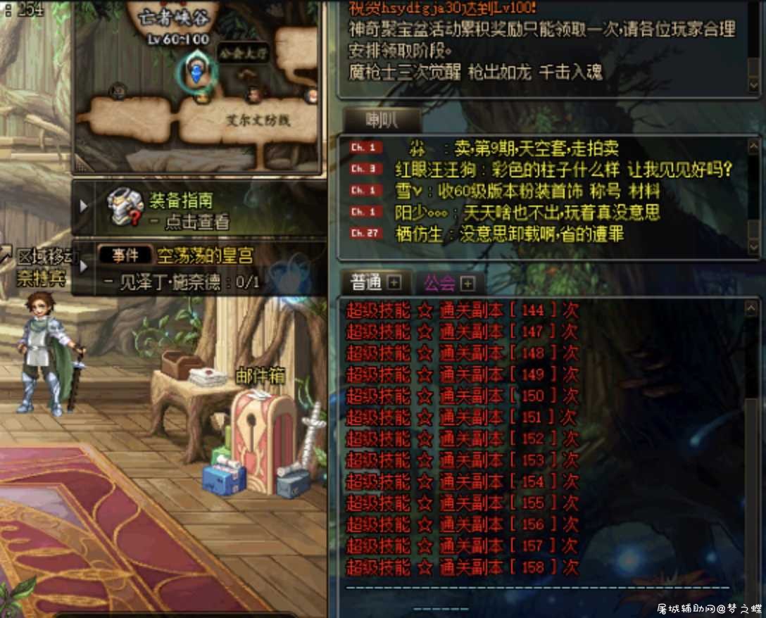DNF半自动超级技能破解 TC辅助网www.tcsq1.com4038