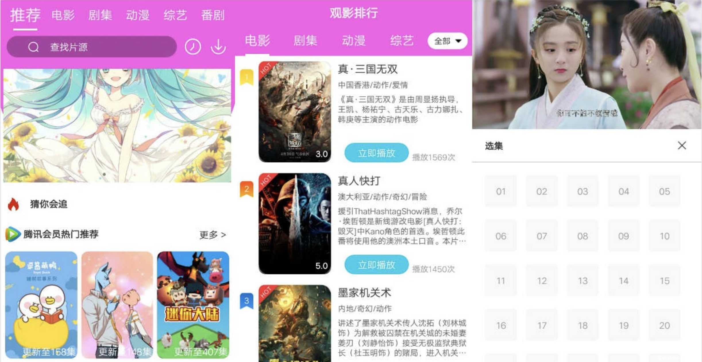 麻瓜视频v3.3.2高级纯净版 多线路海量蓝光影视 TC辅助网www.tcsq1.com5835