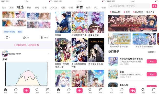 半次元V4.7.2社交/二次元/COS/美女 TC辅助网www.tcsq1.com162