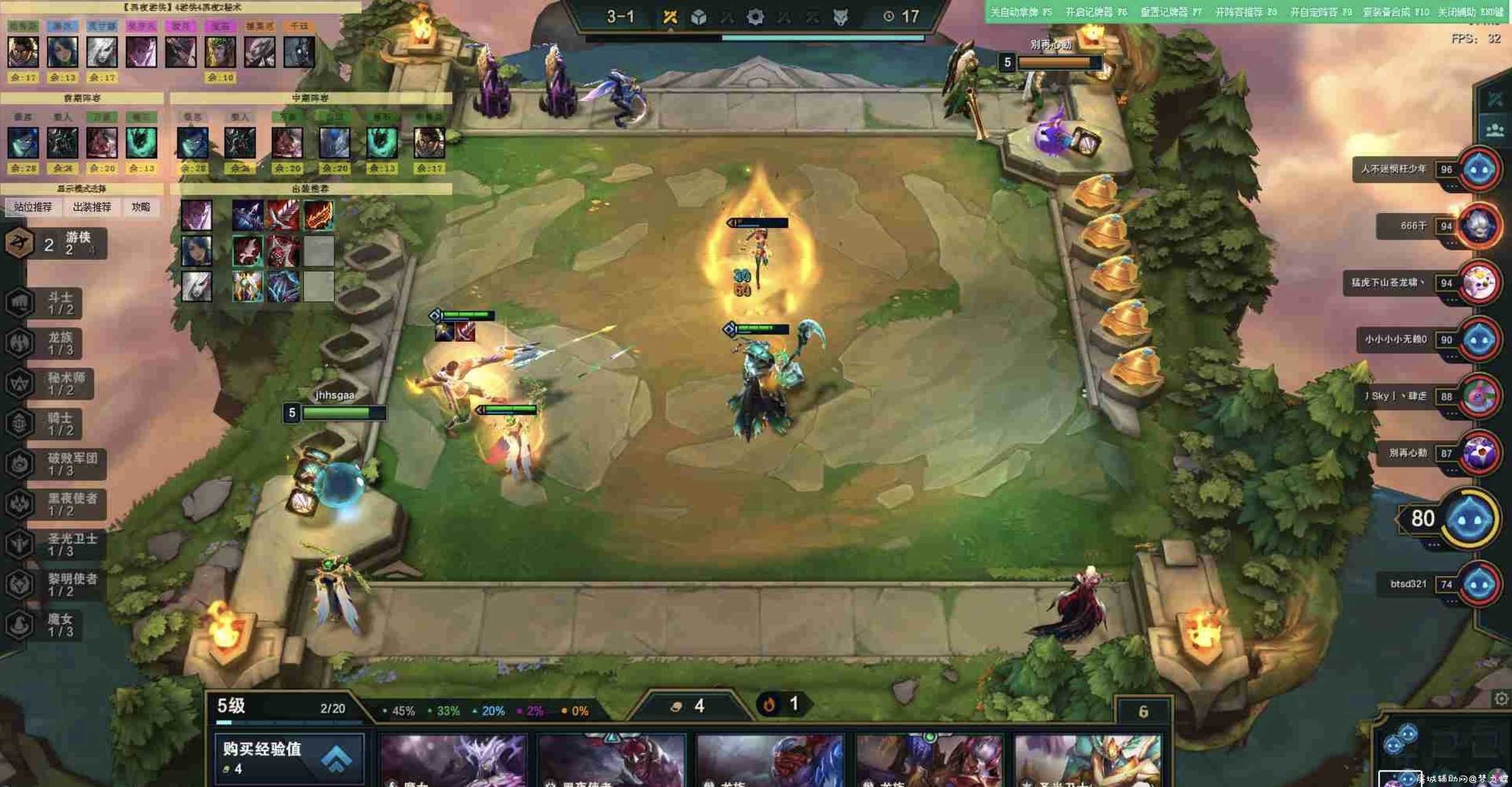LOL下棋辅助破解版本 自动拿牌 推选阵容 百分之5好牌 TC辅助网www.tcsq1.com2255