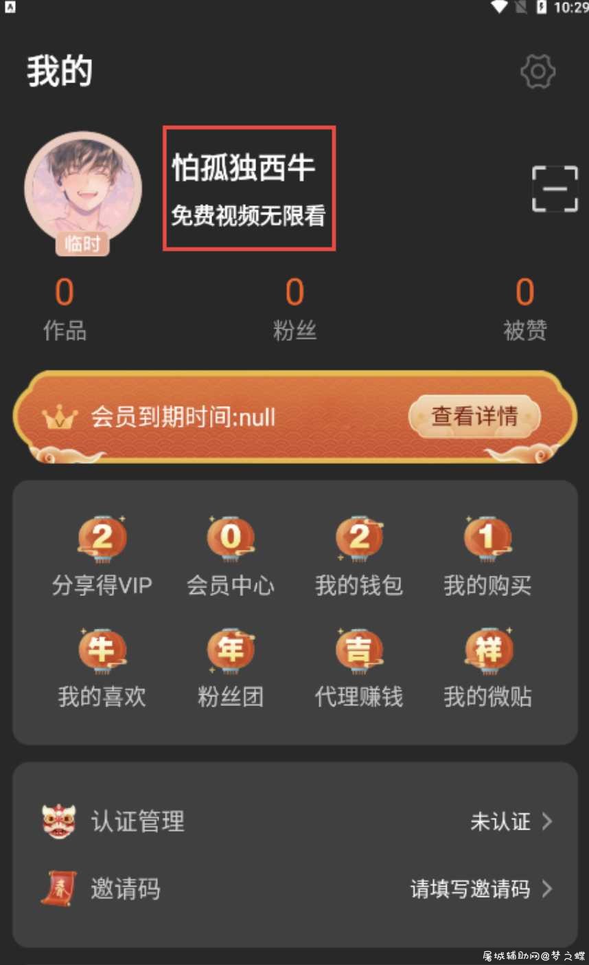 50°H v3.7.0破解版VIP游客无限制 TC辅助网www.tcsq1.com4719
