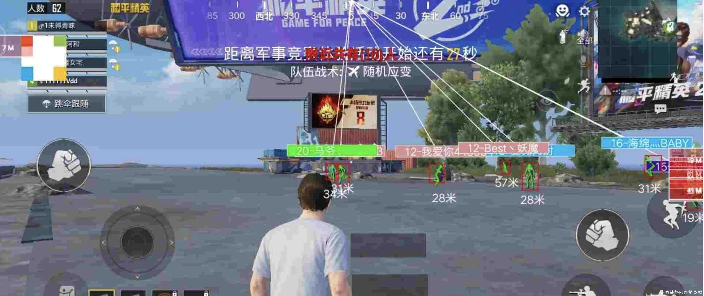 和平精英"T4 Max"透视/绘制/防封/范围 TC辅助网www.tcsq1.com6365