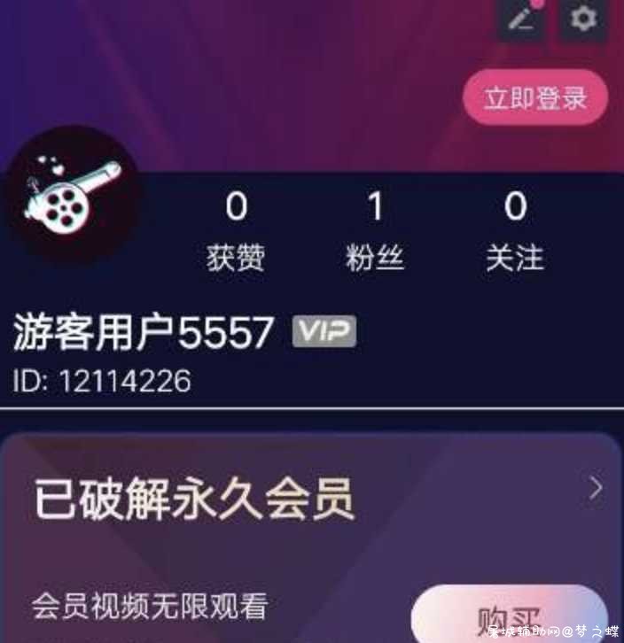 炮炮短视频破解版 解锁会员功能无限观影 TC辅助网www.tcsq1.com7979