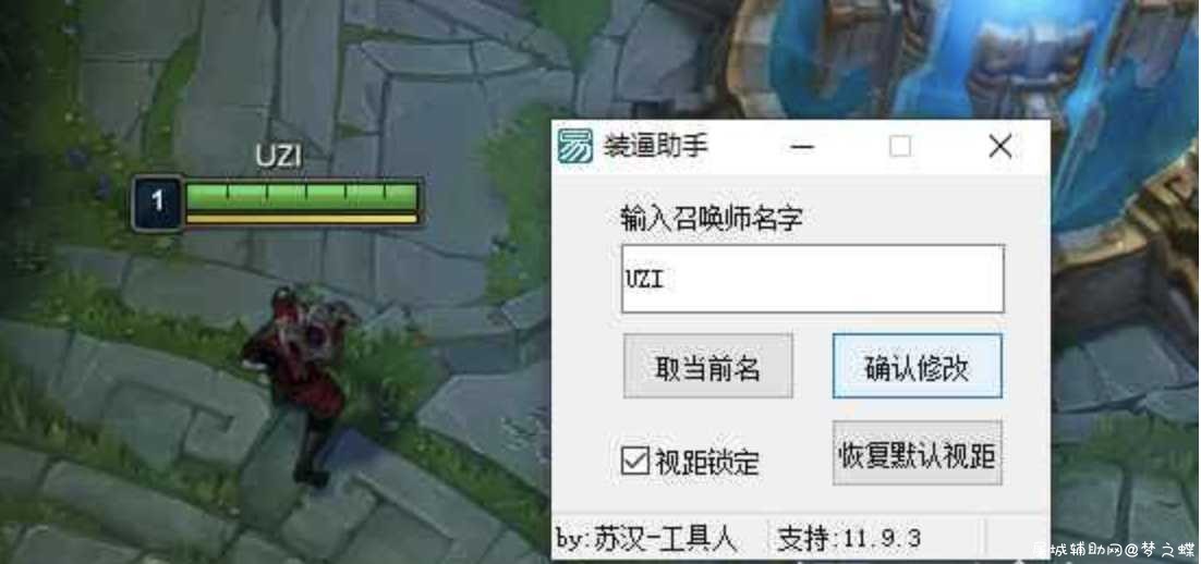 英雄联盟游戏内改名纯源码 打包成品 TC辅助网www.tcsq1.com1981