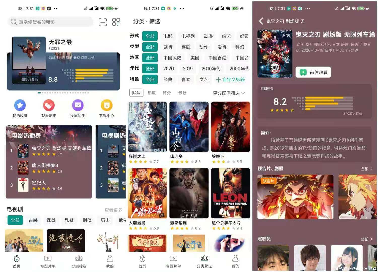 极光影院2.2.8 解锁版会员版_追剧必备神器 TC辅助网www.tcsq1.com15