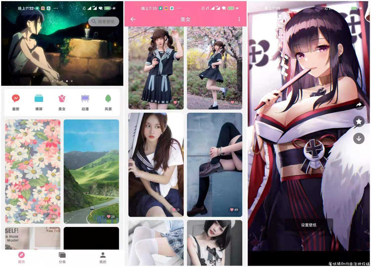壁纸喵1.0.83绿化版_高质量的全面屏壁纸平台 TC辅助网www.tcsq1.com2024