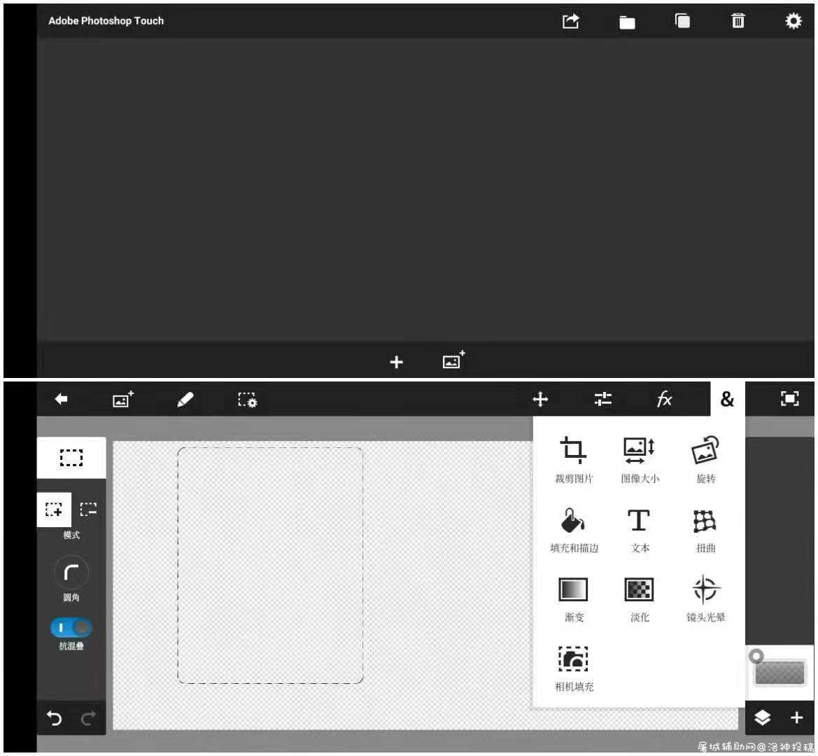 Photoshop Touch 中文版 1.7.7_手机版PS_修图神器 TC辅助网www.tcsq1.com4932