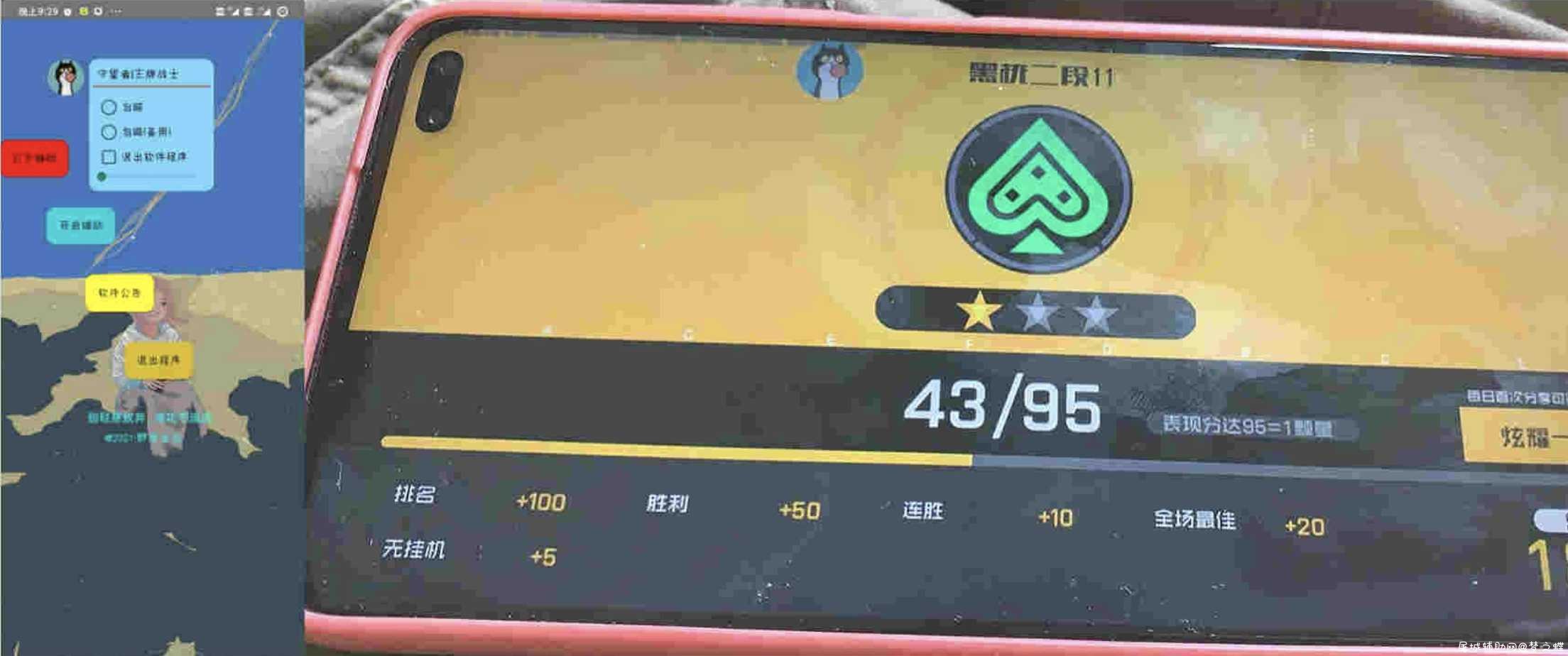 王牌战士守望者单板自瞄插件v1.0 TC辅助网www.tcsq1.com6838