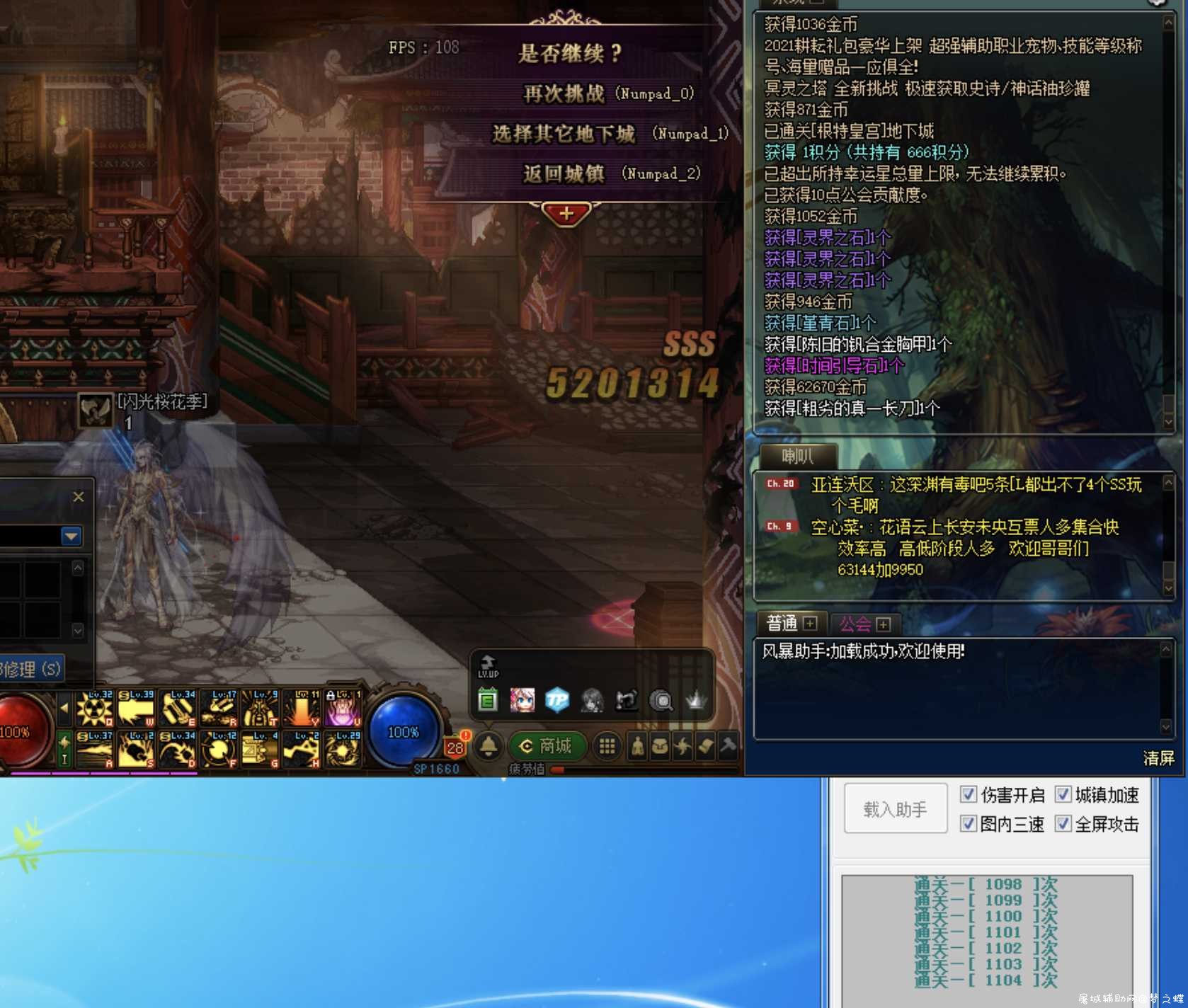DNF风暴助手 稳定不追 持续更新中 TC辅助网www.tcsq1.com3478