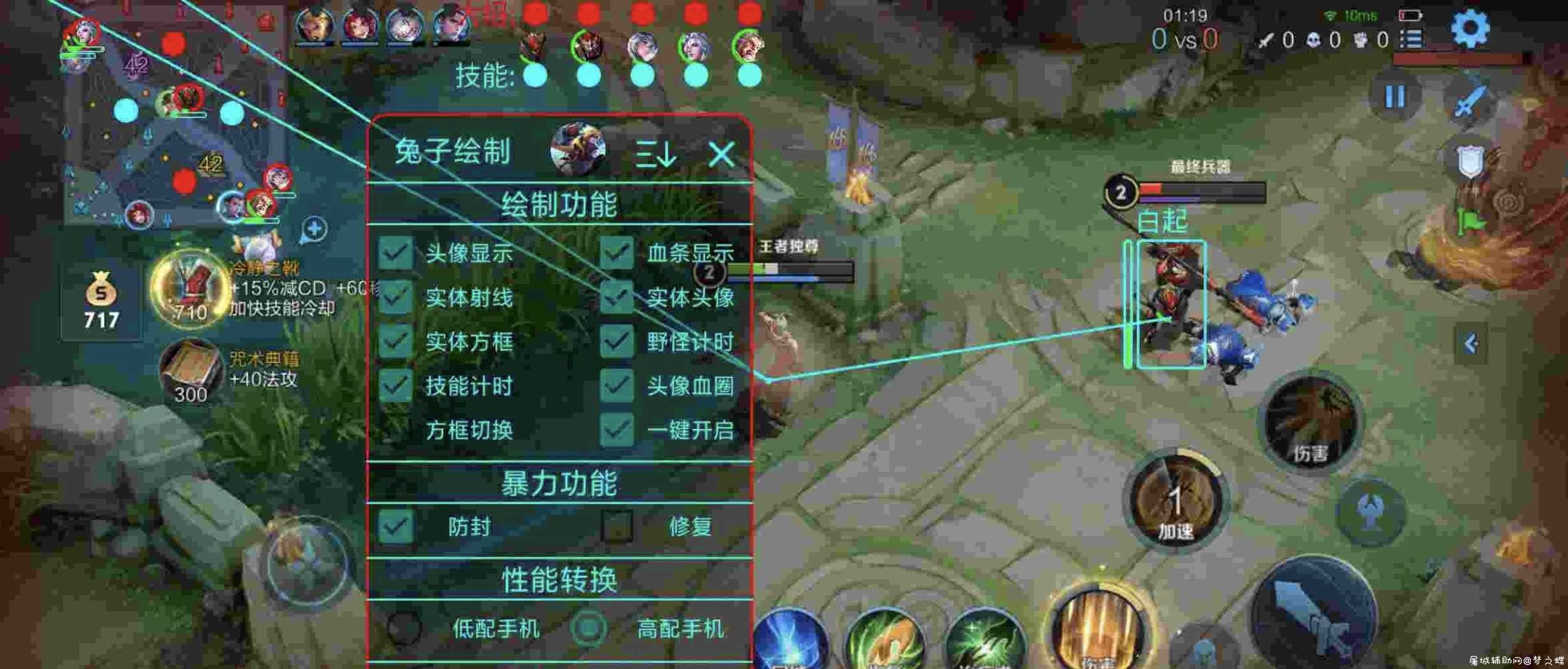 王者荣耀-兔子绘制破解版v1.2 TC辅助网www.tcsq1.com6316