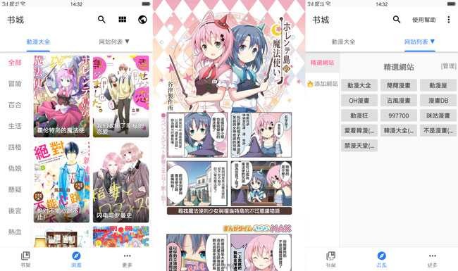 全是漫画V1.0.5最强漫画软件 TC辅助网www.tcsq1.com313