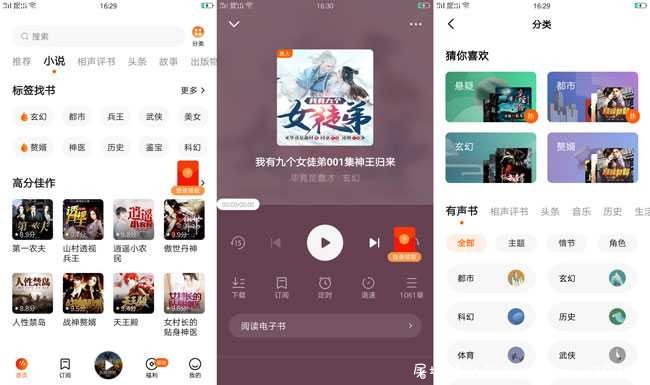 番茄畅听V2.2.0.32纯净版 TC辅助网www.tcsq1.com5355