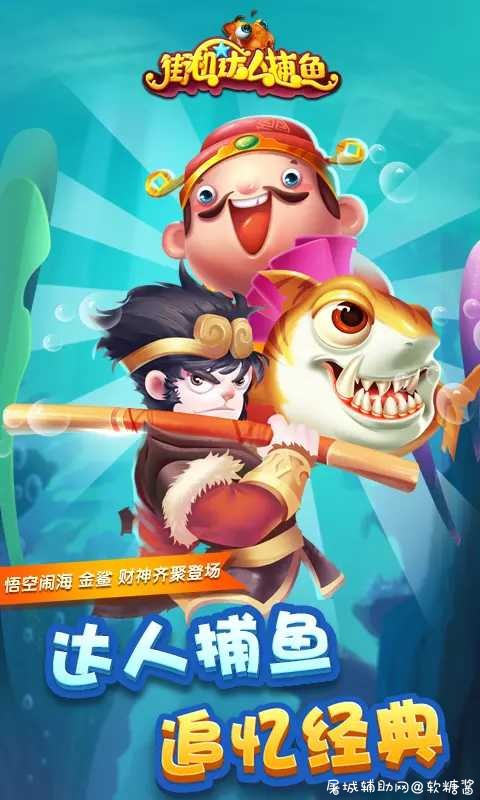街机捕鱼达人VIVO服~ TC辅助网www.tcsq1.com3847