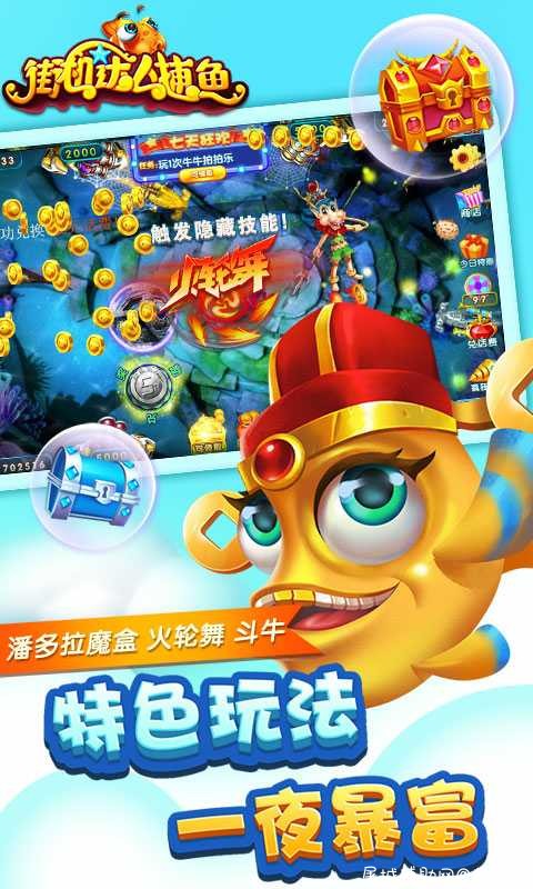 街机捕鱼达人VIVO服~ TC辅助网www.tcsq1.com5748