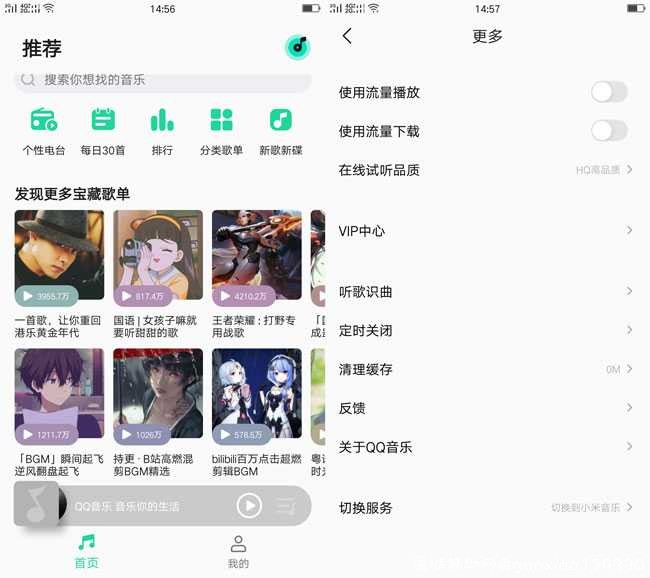 小米QQ音乐V4.0.0超简洁的音乐平台 TC辅助网www.tcsq1.com2513