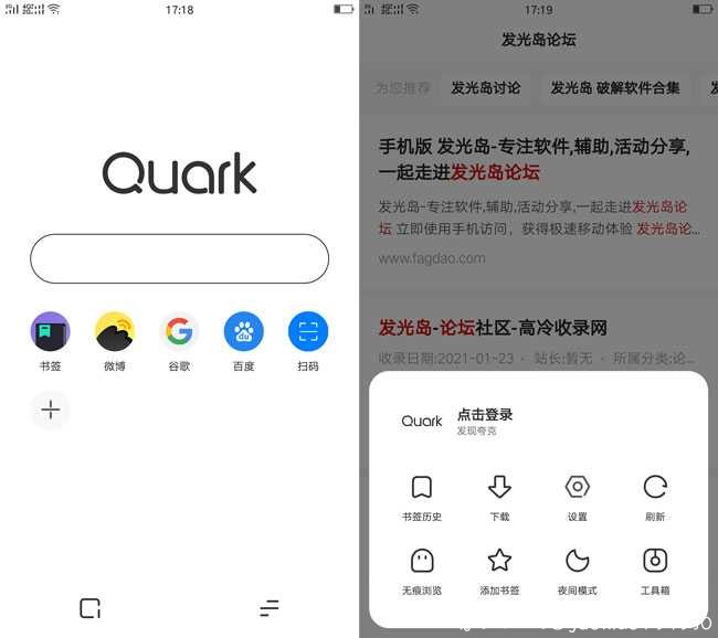 夸克V5.4.3精简版去除广告 TC辅助网www.tcsq1.com2748