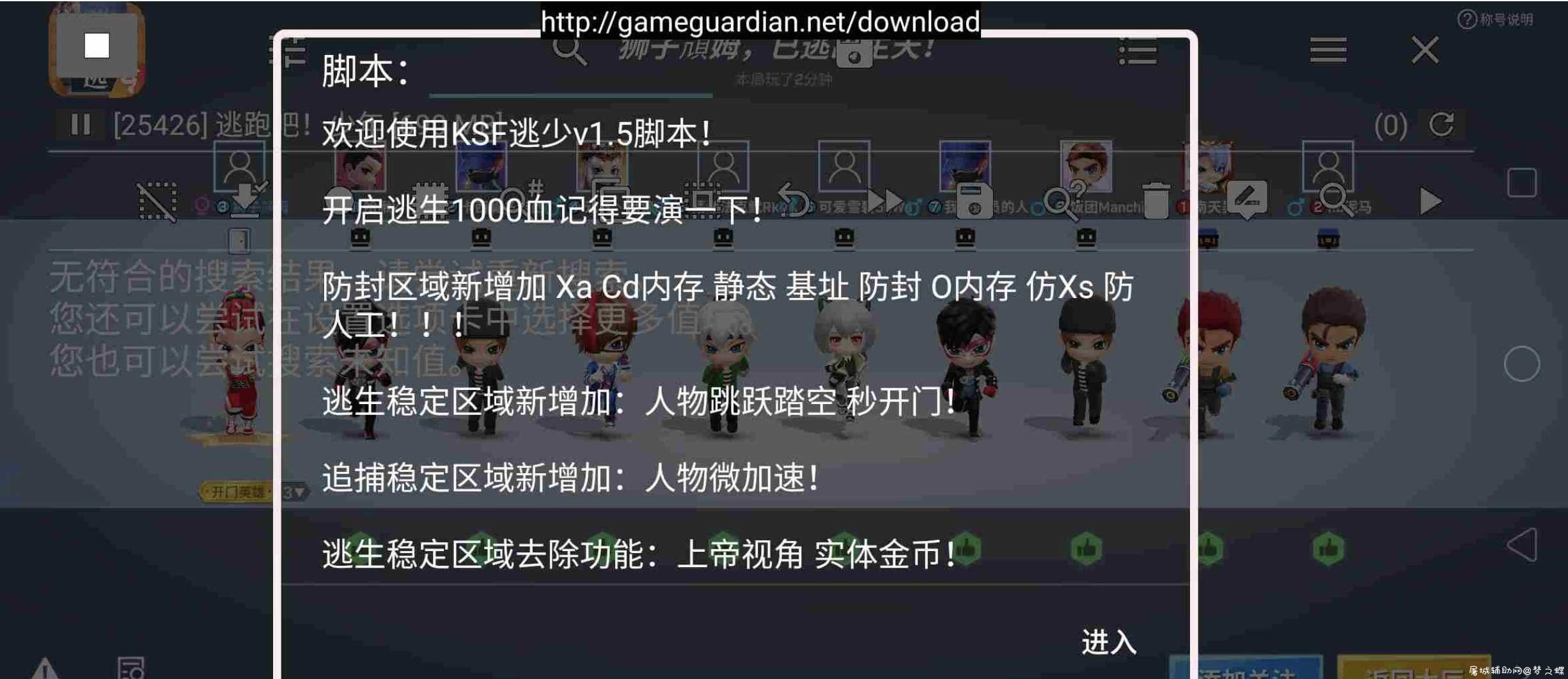 KSF逃跑v1.5脚本大更新 TC辅助网www.tcsq1.com1432