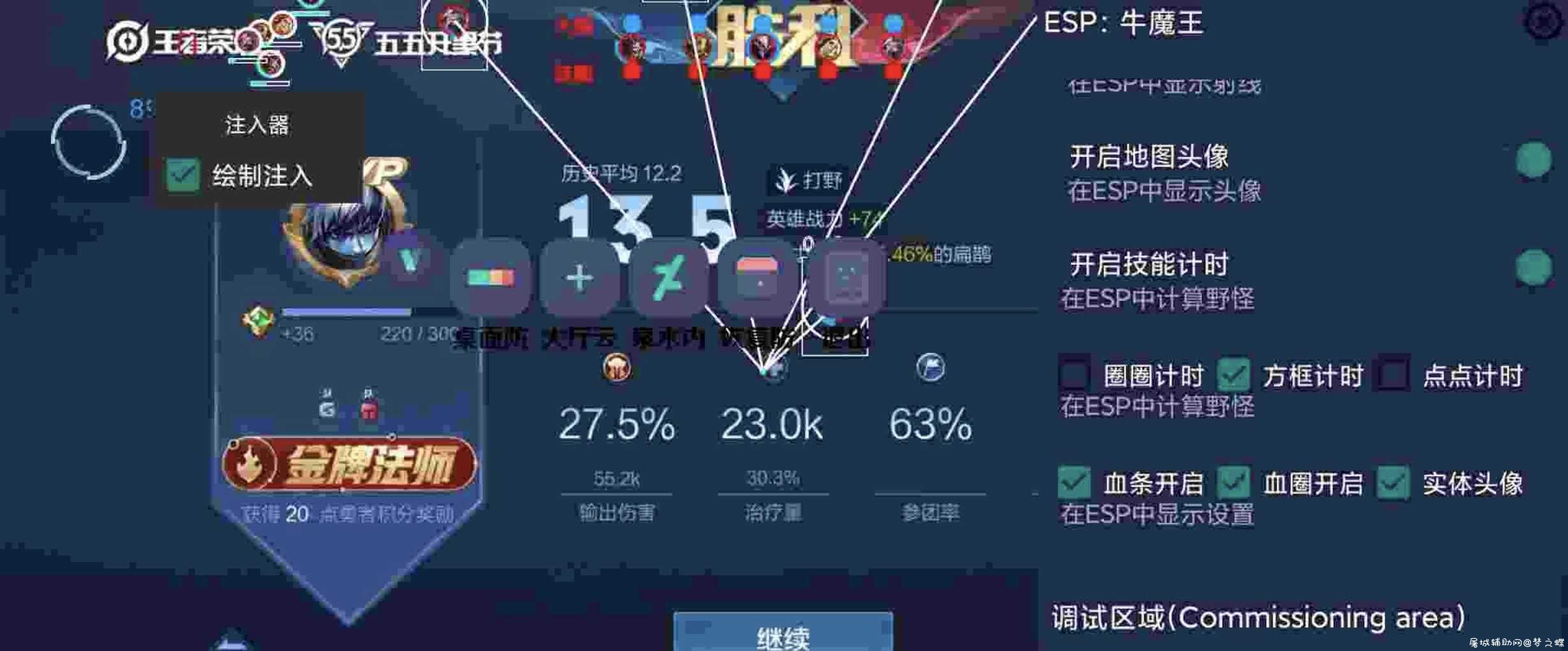 王者荣耀绘制+防封插件最新4.0版本 TC辅助网www.tcsq1.com732