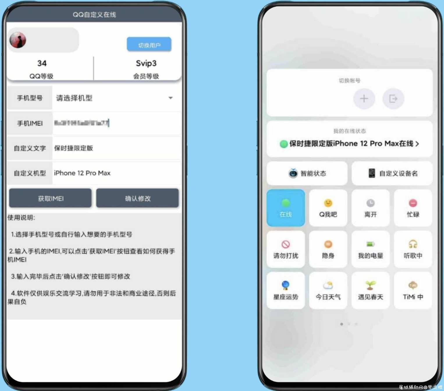 QQ可自定义iPhone在线软件 TC辅助网www.tcsq1.com8671