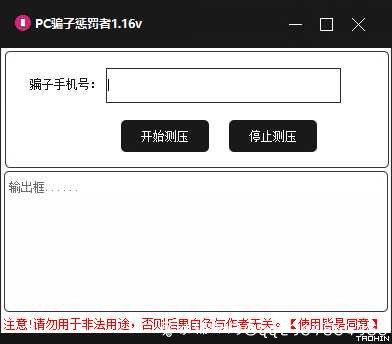 寒假来了，发个终结者的辅助给有需要的人打发时间 TC辅助网www.tcsq1.com3662