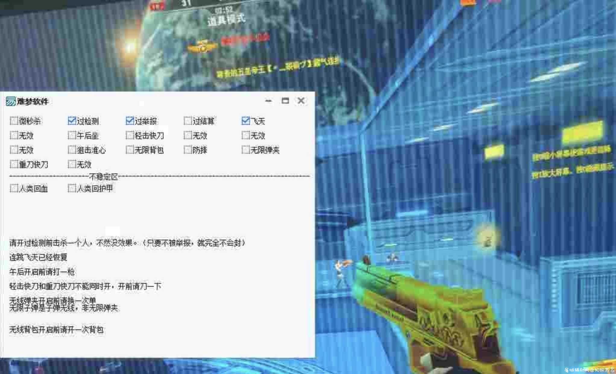 难梦 火线精英微端免费辅助V1.4 TC辅助网www.tcsq1.com627
