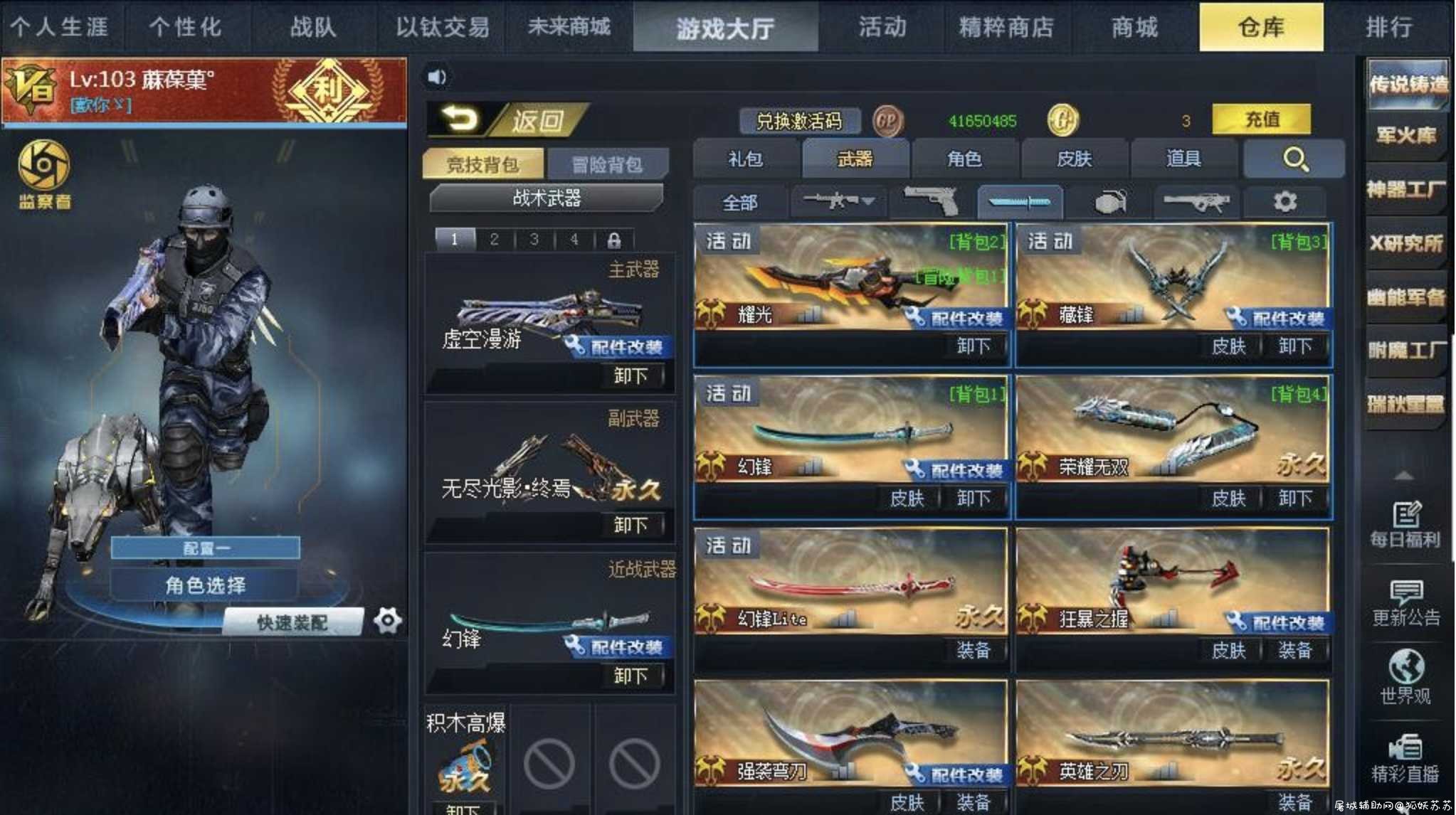 生死狙击v8账号 不是万人 谢谢 先到先得 TC辅助网www.tcsq1.com1908